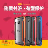 HTC One M9 護甲邊框系列