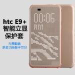 HTC ONE E9+(E9PLUS)Dot View保護套