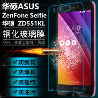 ASUS ZenFone Selfie(ZD551KL)鋼化玻璃膜