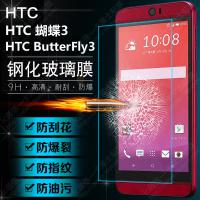 HTC 蝴蝶3 鋼化玻璃膜
