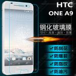 HTC ONE A9 鋼化玻璃膜