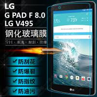 LG G PAD F 8.0(V495)鋼化玻璃膜