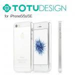 iphone5/5S/5SE TOTU明系列透明全包硬殼