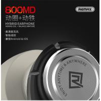 REMAX RM-800MD動圈+動鐵入耳式耳機