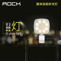 ROCK O2自拍補光燈(ROT0743)