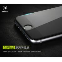 iphone7 倍思-0.2mm絲印全屏鋼化膜