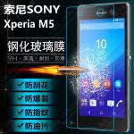 Sony M5 9H 等離子鋼化玻璃(裸...
