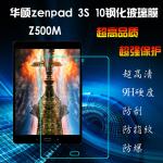 ASUS ZenPad 3s 10 (Z500M) 鋼化玻璃膜
