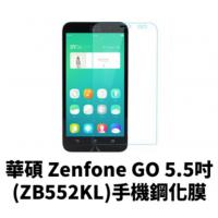 Asus Zenfone Go(ZB552KL)9H 等離子鋼化玻璃(裸裝)