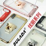 iphone8 SULADA-炫麗系列保護殼
