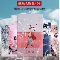 華為 M5 8.4吋 MyColors 絲雅系列卡通彩繪皮套
