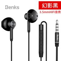 Benks 魔音系列3.5mm圓孔耳機