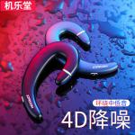 Joyroom JR-P2 運動藍牙耳機(停