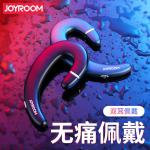 Joyroom JR-P2S 雙邊掛耳式藍牙耳機(停