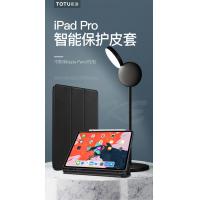 iPad Pro 12.9吋(2018) TOTU 幕系列皮套