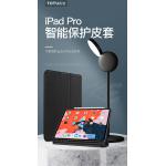 iPad Pro 12.9吋(2018) TOTU 幕系列皮套