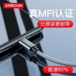 Joyroom S-M369 MFI認證編織數據線