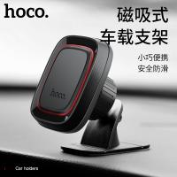 【HOCO】CA24 樂途系列中控台磁吸支架