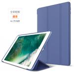 iPad air/air2 球紋三折支架...