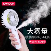 Joyroom JR-CY272 慕沁系列噴霧風扇