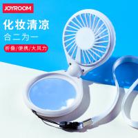 Joyroom JR-CY275 海洋之星美妝鏡風扇