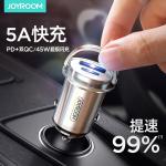 【Joyroom】JR-C11 PPS系列Type-c+USB雙口45W小拉環車充