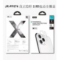 iPhone 11 Joyroom JR-PF074 菱鏡系列鏡頭保護貼(寶石版)