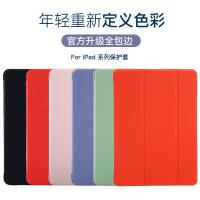 iPad 10.2【MyColors】三折系列液態硅膠保護套