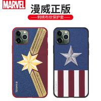 iPhone 11 Pro Max Marvel漫威 刺繡系列保護殼