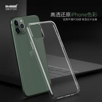 iPhone 11 Pro 麥麥米 晶瑩系列保護殼