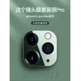 iPhone 11 Pro TOTU 晶...