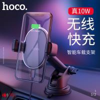 【HOCO】S12 博圖無線充車載支架