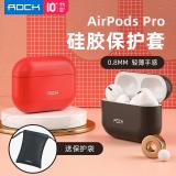 【ROCK】AirPods Pro 硅膠...