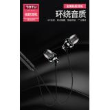 TOTU 流光系列-金屬線控耳機(EAU...