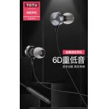TOTU 餘音系列-金屬線控耳機(EAUA-029)