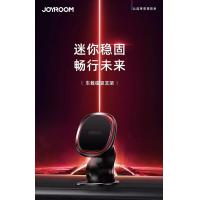 【Joyroom】JR-ZS205 魔力系列車載磁吸支架(出風口款)