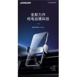 【Joyroom】JR-ZS218 迷你車載電動支架