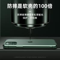 iPhone 11 Pro【Joyroom】摩斯系列玻璃殼