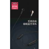 【TOTU】靈犀系列-磁吸藍牙運動耳機(EAUB-031)