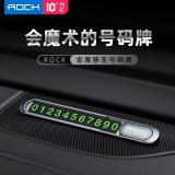 【ROCK】金屬移車號碼牌(簡易款)(RPH0943)