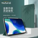 iPad Pro 11吋(2020)【Mutural】變形金剛系列保護套(停