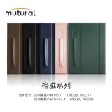 iPad Pro 11吋(2018)【Mutural】格雅系列保護套(暫下架)