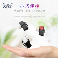 【WIWU】ST02 蘋果音頻轉接頭