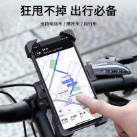 【WIWU】PL800 自行車摩托車通用手機支架