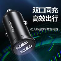 【USAMS】US-CC114 C20 2.4A雙USB迷你車載充電器