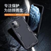 iPhone 12 Pro Max【NILLKIN】賽博系列TPU保護套