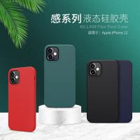 iphone 12 Mini【NILLKIN】感系列 液態矽膠手機殼