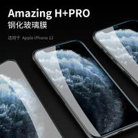 iPhone 12 Pro Max【NILLKIN】H+Pro 防爆玻璃膜