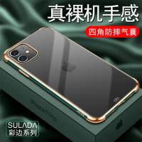 iphone 12 Mini【SULADA】彩邊系列保護殼