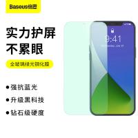 iphone 12 Mini【倍思】0.3mm全玻璃鋼化膜(綠光膜)(兩片裝)